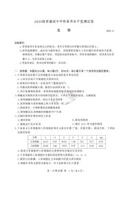 山东省临沂市兰山区2025-2026学年高一上学期11月期中考试生物试题