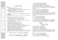 陕西省商洛市镇安县陕西省镇安中学2025-2026学年高三上学期11月期中生物试题