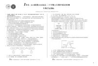 安徽省A10联盟2026届高三上学期11月期中质量检测生物试题+答案（B卷）