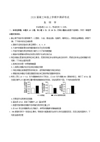 河北省保定市四县六校2026届高三上学期11月期中调研考试生物试卷（Word版附答案）