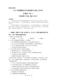 云南省文山壮族苗族自治州富宁县部分学校2025-2026学年高一上学期11月期中生物试题