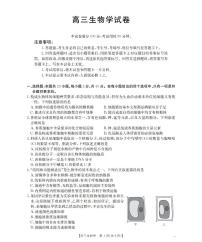 新疆金太阳2026届高三上学期10月联考(26-60C)生物试题+答案
