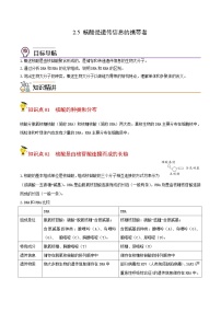 高考生物【一轮复习】精品讲义练习合集 (2)