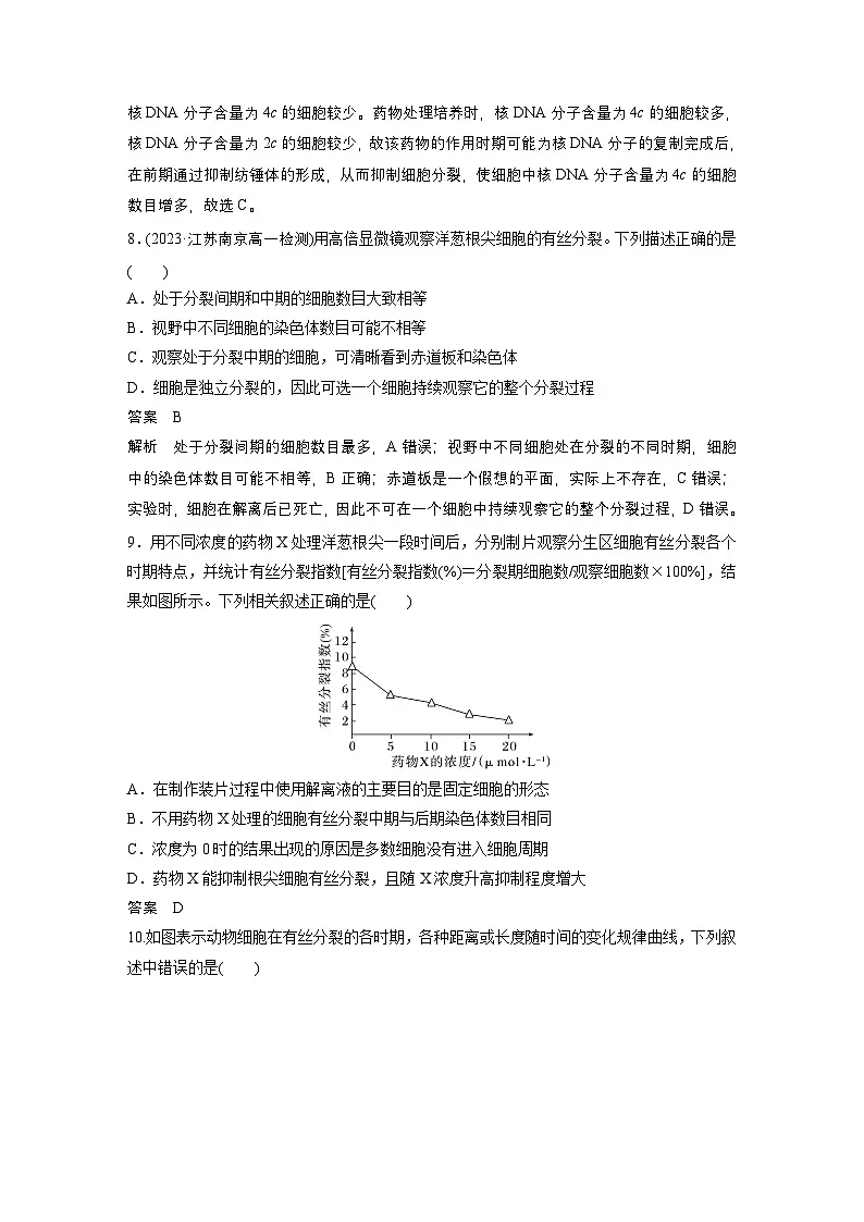 高考生物【一轮复习】精品讲义练习合集 (42)第3页