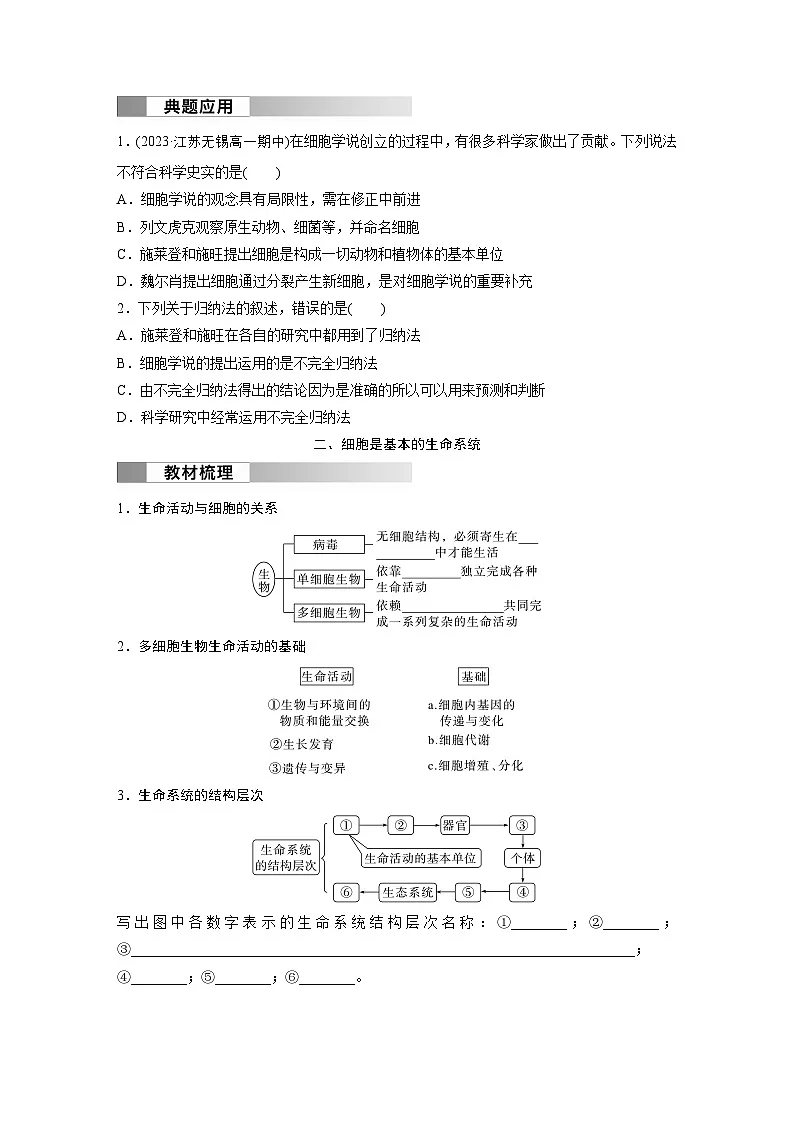 高考生物【一轮复习】精品讲义练习合集 (2)第3页