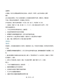 重庆市渝中区2025_2026学年高三生物上学期10月月考试题含解析