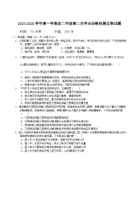 内蒙古巴彦淖尔市第一中学2025-2026学年高二上学期期中考试 生物 Word版含答案含答案解析