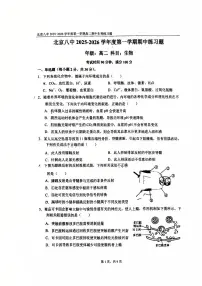 2025北京八中高二(上)期中生物试卷