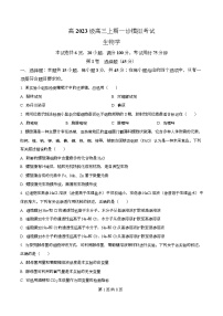 四川省泸州市泸县第五中学2026届高三上学期一模生物试题（Word版附解析）