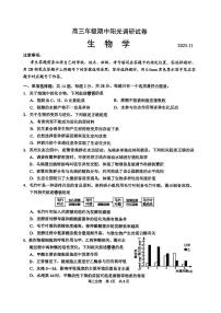 江苏省苏州市2025-2026学年高三上学期期中阳光调研生物试题（含答案）