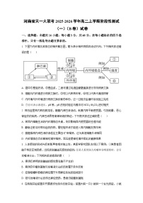 河南省天一大联考2025-2026学年高二上学期阶段性测试（一）（B卷） 生物试卷（学生版）