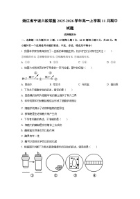 浙江省宁波六校联盟2025-2026学年高一上学期11月期中生物试卷（学生版）