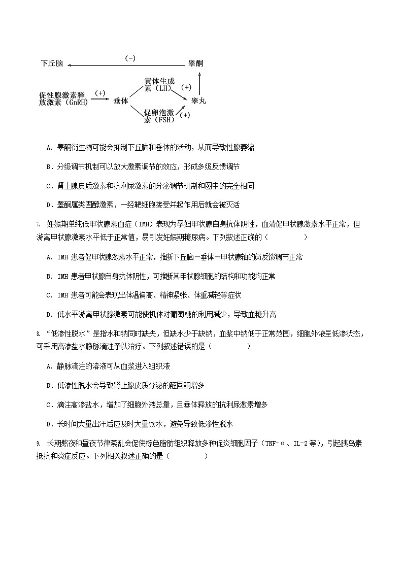 江苏省连云港市灌云县2025-2026学年高二上学期11月期中考试生物试卷第3页