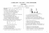 A10联盟＆宿州十三校2025-2026学年高二上学期11月期中质量检测生物学试题