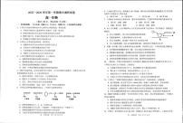 江苏省宿迁市2025-2026学年高一上学期期中调研生物试卷