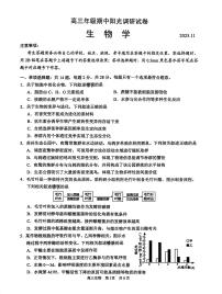 江苏省苏州市2026届高三上学期期中阳光调研生物试题