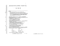 辽宁省朝阳市建平县实验中学2025-2026学年高二上学期11月期中生物试题