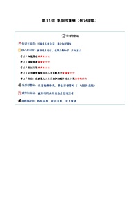2026届高三生物二轮专题试题解析复习第12讲细胞的增殖（Word版附解析）