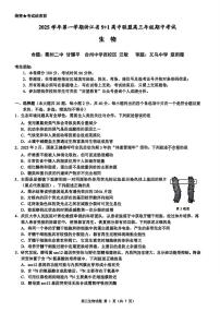 2025年浙江省9+1高中联盟高三上学期11月期中生物试题及答案