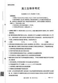 河南省金太阳2026届高三上学期11月期中联考生物试卷无答案
