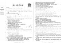 黑龙江省绥化市新时代2025-2026学年高二上学期11月期中联考生物试卷（含答案）