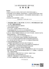 2026届河北地区2025-2026学年高三上学期11月期中考试生物试题(含答案)