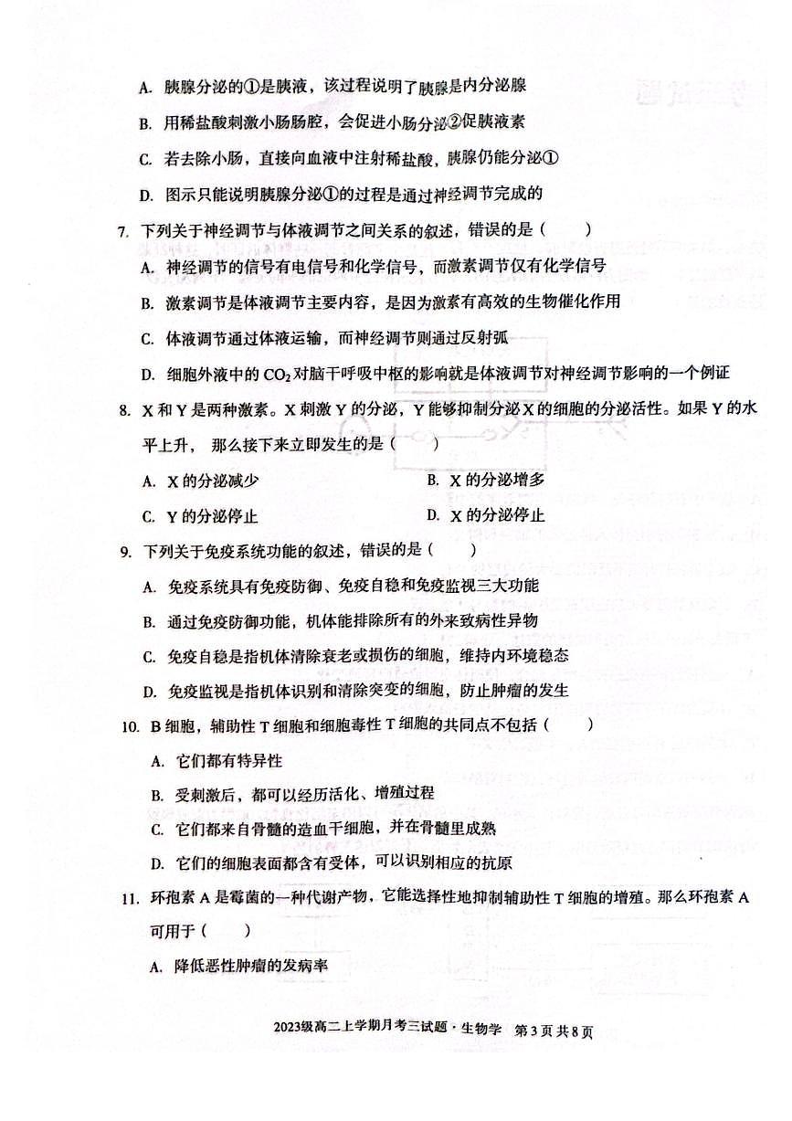 安徽省亳州市涡阳县涡阳县蔚华中学2024-2025学年高二上学期12月月考生物试题第3页