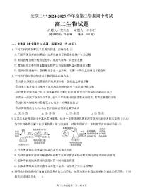 安徽省安庆市第二中学2024-2025学年高二下学期期中考试生物试题