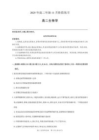 湖北省圆创联盟2025-2026学年高二上学期11月期中阶段练习生物试题含答案含答案解析