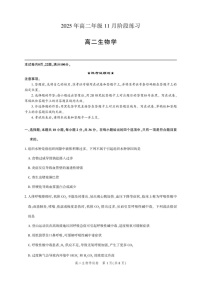 湖北省圆创联盟2025-2026学年高二上学期11月期中考试生物试卷