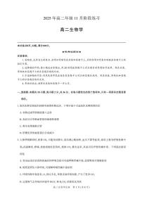 生物-湖北省圆创教育联盟2025-2026学年高二上学期11月阶段性练习（期中）试题及答案