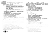 吉林省长春外国语学校2025-2026学年高一上学期期中考试生物试卷（Word版附答案）