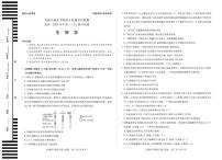 安徽省卓越县中联盟＆皖豫名校联盟2024-2025学年高一下学期期中检测生物（蚌埠专版)试题