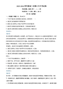 安徽省六安市独山中学2023-2024学年高二下学期期末考试生物试题（解析版）-A4