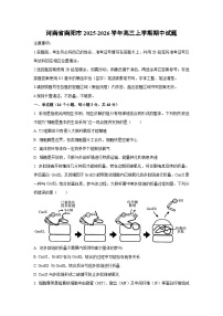2025-2026学年河南省南阳市高三上学期期中生物试题（学生版）