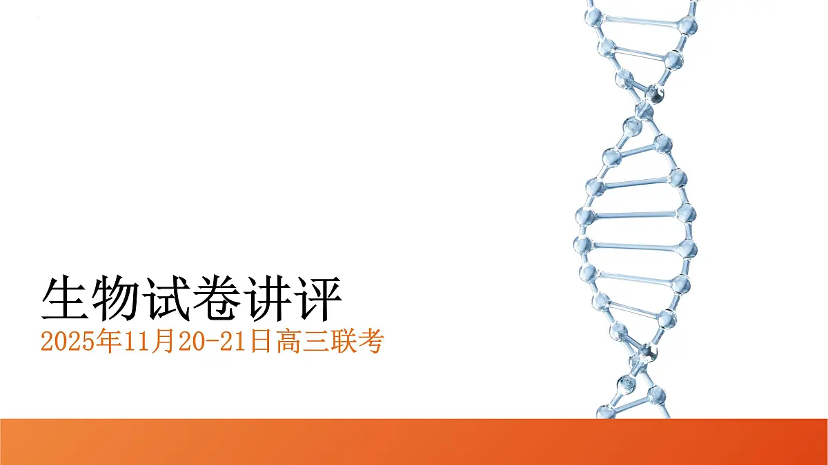 生物第1页
