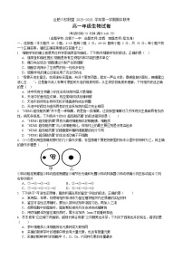 安徽合肥市六校联盟2025-2026学年高一上学期11月期中考试生物试卷