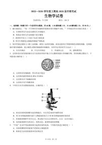 四川省成都市第七中学2025-2026学年高一上学期11月期中考试生物试卷（含答案）