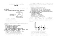 安徽省阜阳市临泉县田家炳实验中学2024-2025学年高二上学期12月月考生物试题