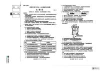 2026届内蒙古自治区赤峰市高三一模生物试题（高考模拟）