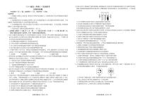 生物-2026届广东衡水金卷高三上学期11月模拟预测联考试题及答案
