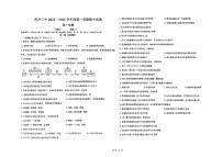 吉林省长春市汽车经济技术开发区第三中学2025-2026学年高一上学期11月期中生物试题