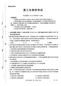 江西省部分学校2025-2026学年高三上学期11月联考生物试卷（月考）