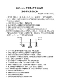 湖北省荆州市沙市中学2025-2026学年高二上学期11月期中考试生物试卷