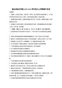 湖北省部分学校2025-2026学年高三上学期期中考试生物试卷（学生版）