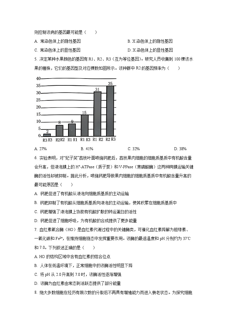河南省新乡市2025-2026学年高三上学期期中生物试卷(学生版)第2页