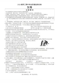 江苏省南通市海安市2026届高三年级上学期期中学业质量监测生物试卷(含答案)含答案解析