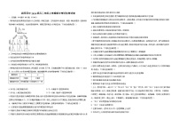 湖北省襄阳市第四中学2025-2026学年高二上学期11月期中考试生物试卷