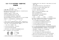 安徽省六安市第一中学2025-2026学年高一上学期11月期中生物试题（Word版附解析）