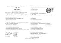 新疆维吾尔自治区克拉玛依市高级中学2025-2026学年高一上学期期中考试生物试题